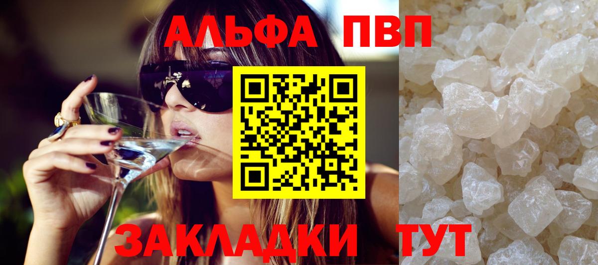 Alpha PVP Соль Екатеринбург