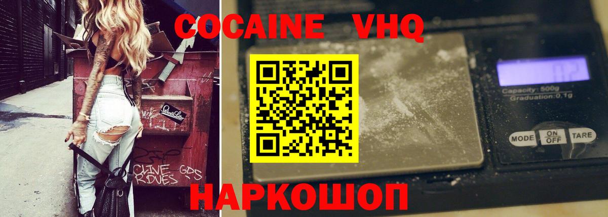 Кокаин  COCAIN Колумбийский  Вход с VPN  Екатеринбург 