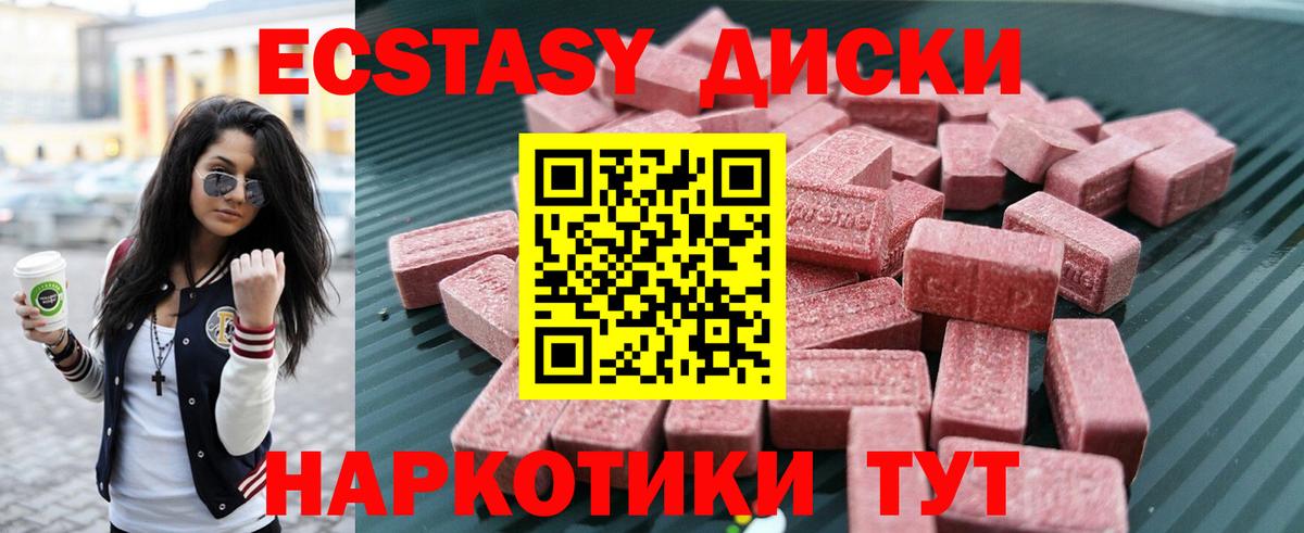 Екатеринбург  дарк нет официальный сайт  как найти наркотики  Ecstasy 280мг  Вход с VPN  ЭКСТАЗИ  Экстази XTC 