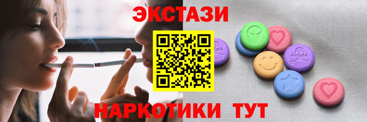 Экстази 99% Екатеринбург