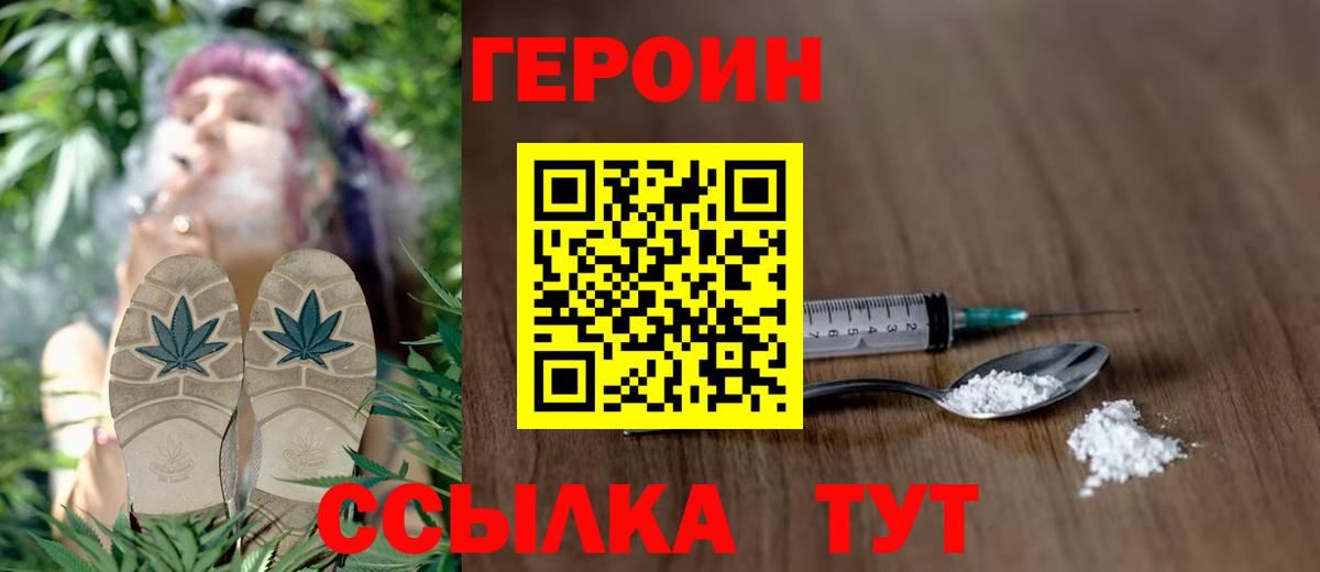 Героин  Вход с VPN  Екатеринбург  ГЕРОИН гречка 