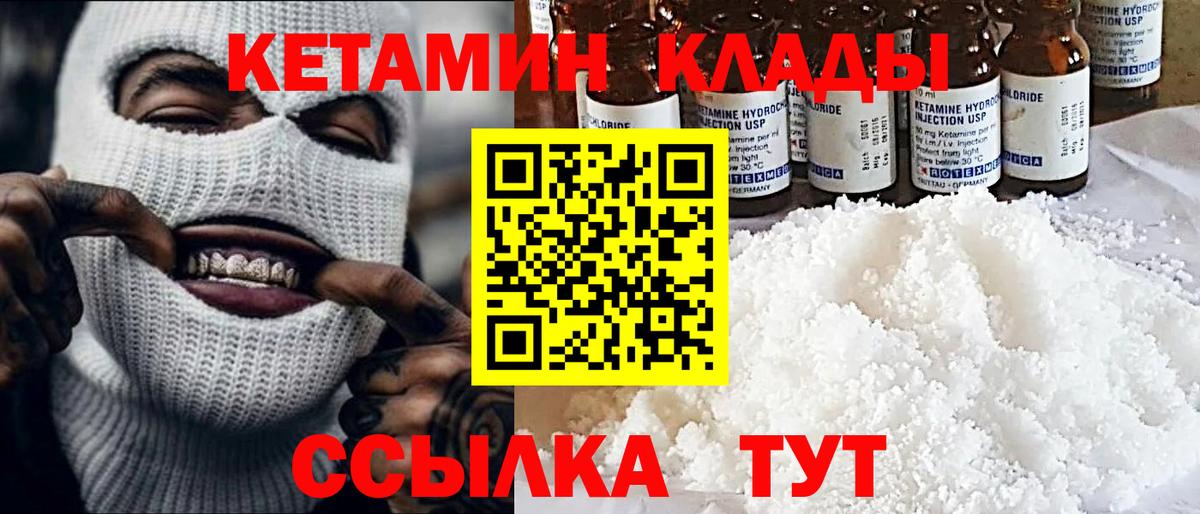 КЕТАМИН VHQ Екатеринбург