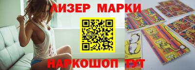 марки nbome Кумертау
