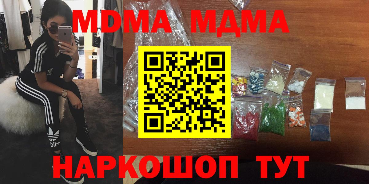 Екатеринбург  МДМА кристаллы  Вход с VPN 