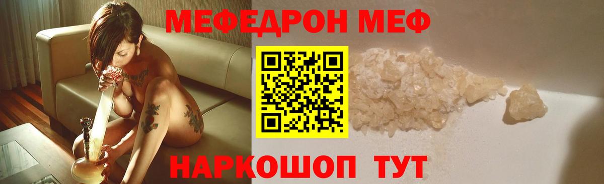 Меф мяу мяу  Вход с VPN  Екатеринбург 