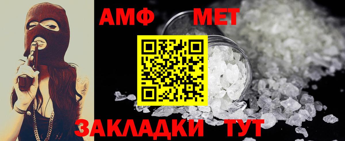 Первитин Methamphetamine Екатеринбург