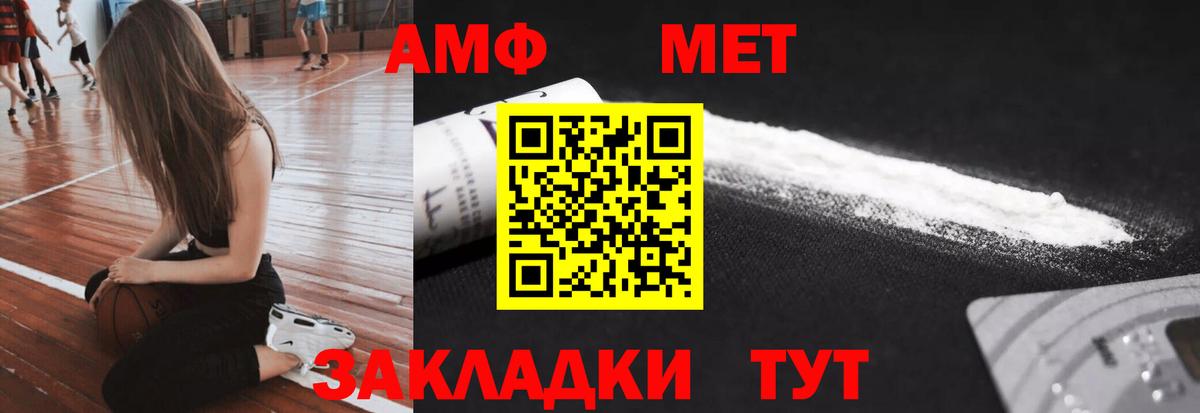 Екатеринбург  Первитин витя  МЕТАМФЕТАМИН  Вход с VPN 