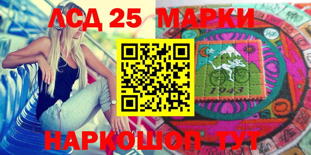 Марки 25I-NBOMe 1,5мг  Вход с VPN  Екатеринбург  Марки 25I-NBOMe 1,5мг 