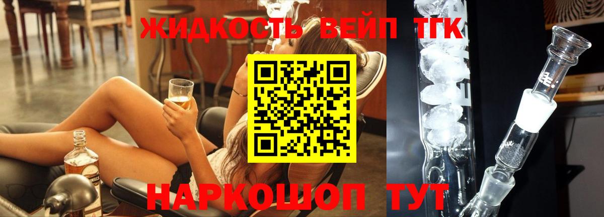 Дистиллят ТГК концентрат  ТГК жижа  Вход с VPN  Екатеринбург 