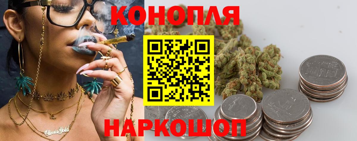 Конопля тримм  Шишки марихуана тримм  Марихуана сатива  Вход с VPN  Екатеринбург  Бошки марихуана гибрид 